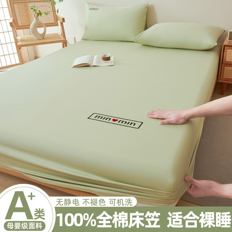纯色全棉床笠罩单件100纯棉床罩床套床垫保护罩2026新款四季通用