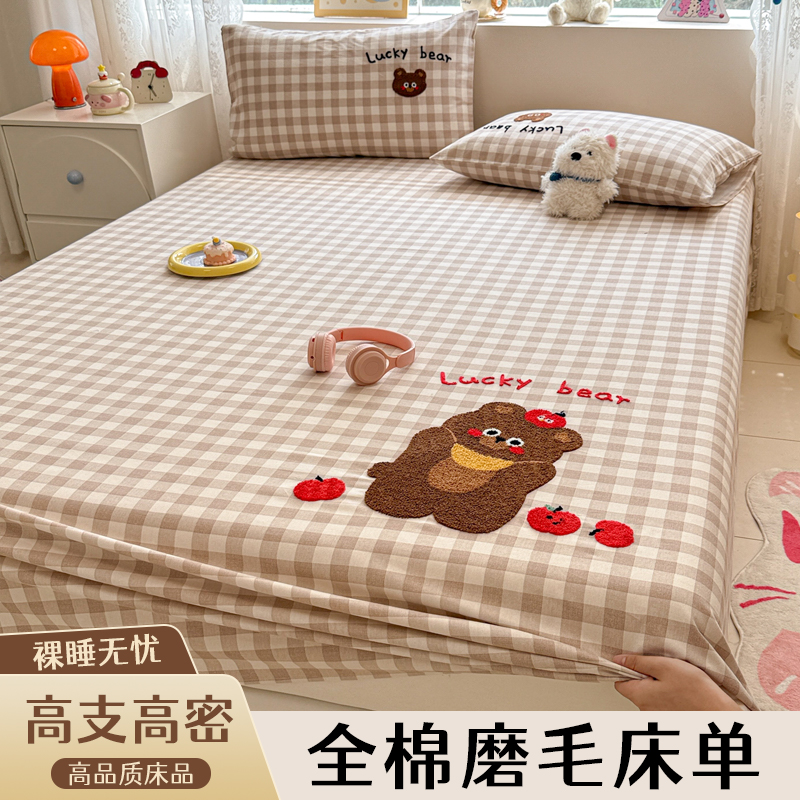 卡通全棉磨毛床单单件纯棉加厚毛巾绣床罩床笠单人隔脏床垫保护罩