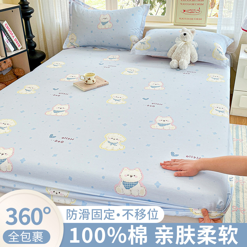 全棉床笠单件纯棉床罩2026新款儿童床单床垫保护套防尘防滑床套,床上用品,床笠,淘宝优惠券,粉丝福利购,淘宝优惠卷