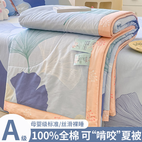 全棉夏凉被空调被夏季薄被子单人