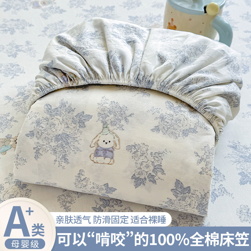 全棉床笠罩单件100纯棉床罩床垫保护罩床单床套2026新款四季通用,床上用品,床笠,淘宝优惠券,粉丝福利购,淘宝优惠卷