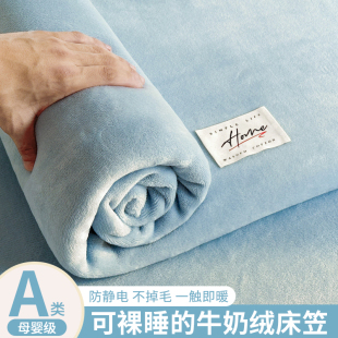 加绒牛奶绒床笠单件秋冬加厚珊瑚绒床单三件套毛绒床垫保护罩单人