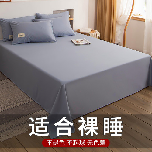 床单单件榻榻米学生宿舍单人水洗棉1.5m被单简约纯色双人床磨毛男 - 封面