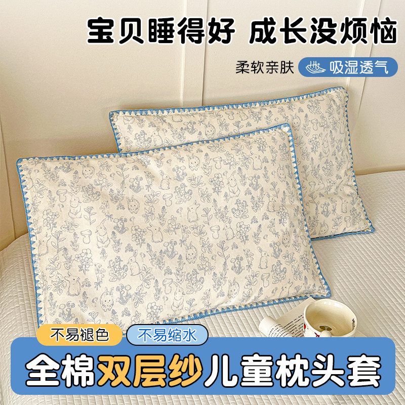 纯棉双层纱儿童枕头套40x60一对全棉枕套30x50宝宝枕芯内胆套单个