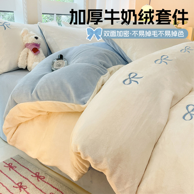 高克重加厚牛奶绒四件套