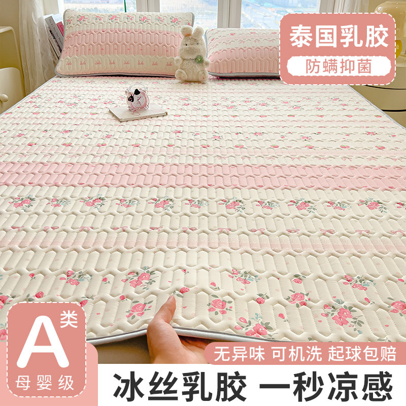 夏季冰丝乳胶凉席三件套床笠款折叠宿舍学生单人可水洗家用空调席