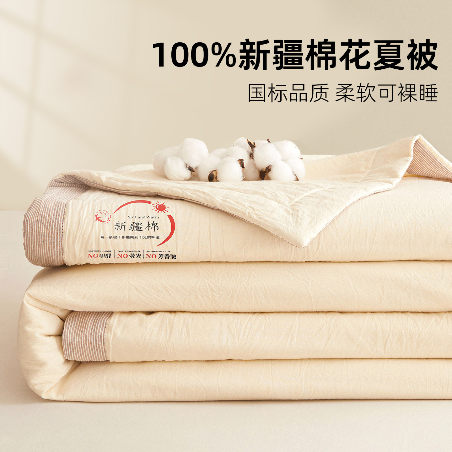 夏凉被纯棉全棉可机洗夏季单人棉花夏被空调被子四季通用学生宿舍