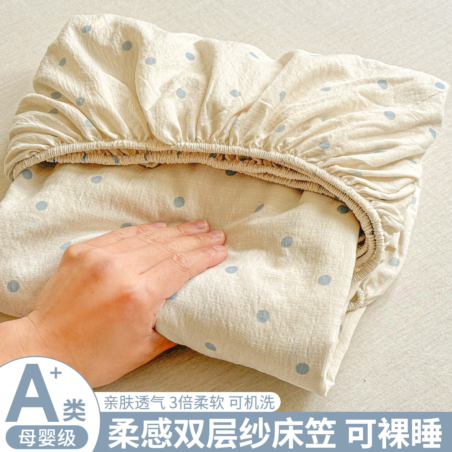 双层纱床笠单件宿舍非纯棉全棉床垫全包保护罩2026新款床单三件套