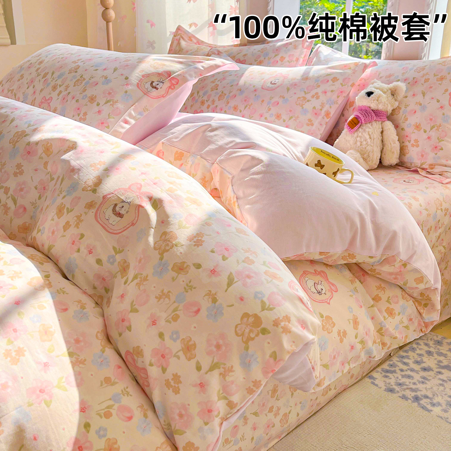 100%纯棉被套卡通儿童被单床单