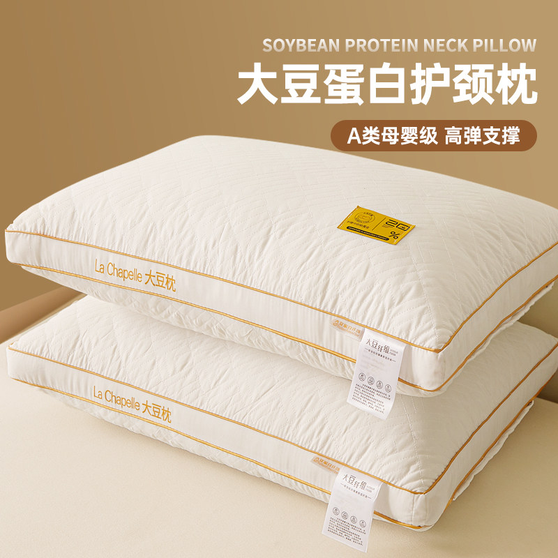 大豆纤维枕头护颈枕助睡眠单人高枕一对装家用宿舍酒店枕芯一只装
