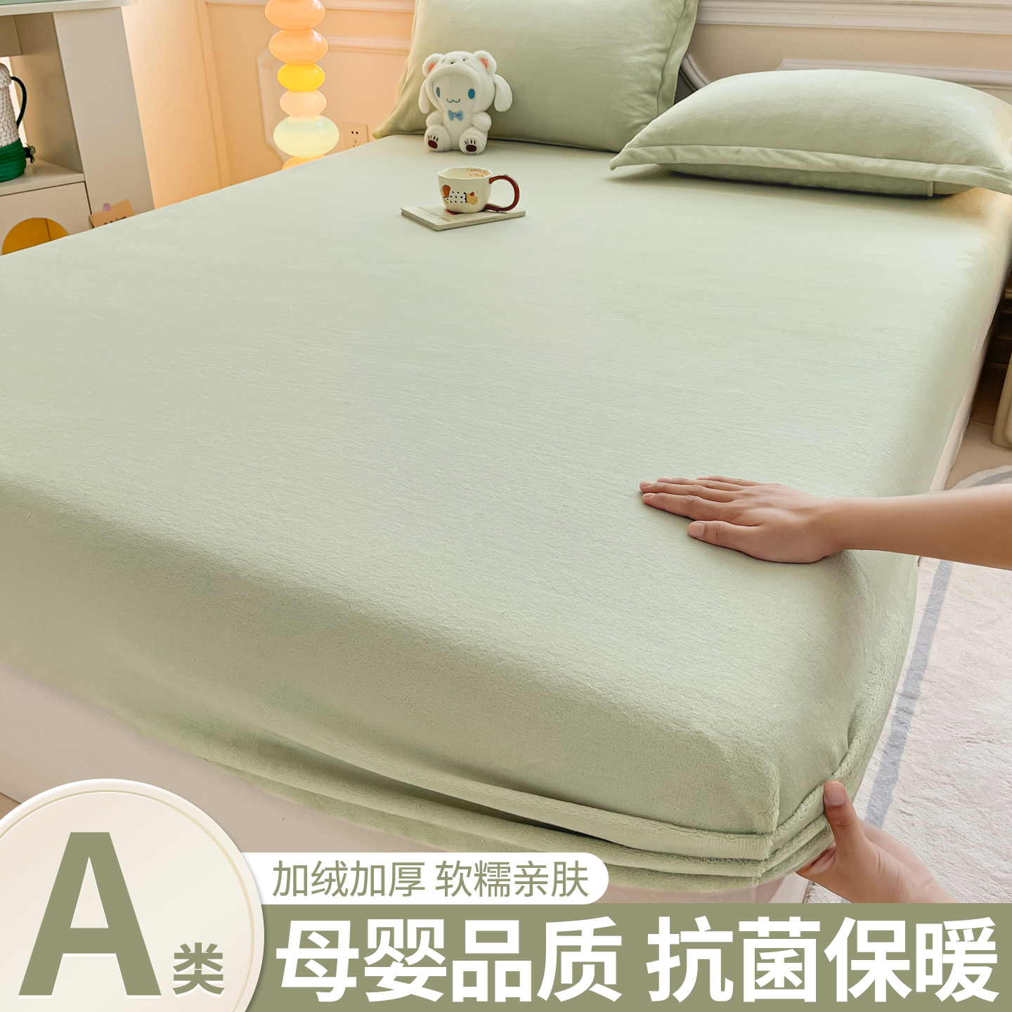 加厚牛奶绒床笠单件床垫保护罩