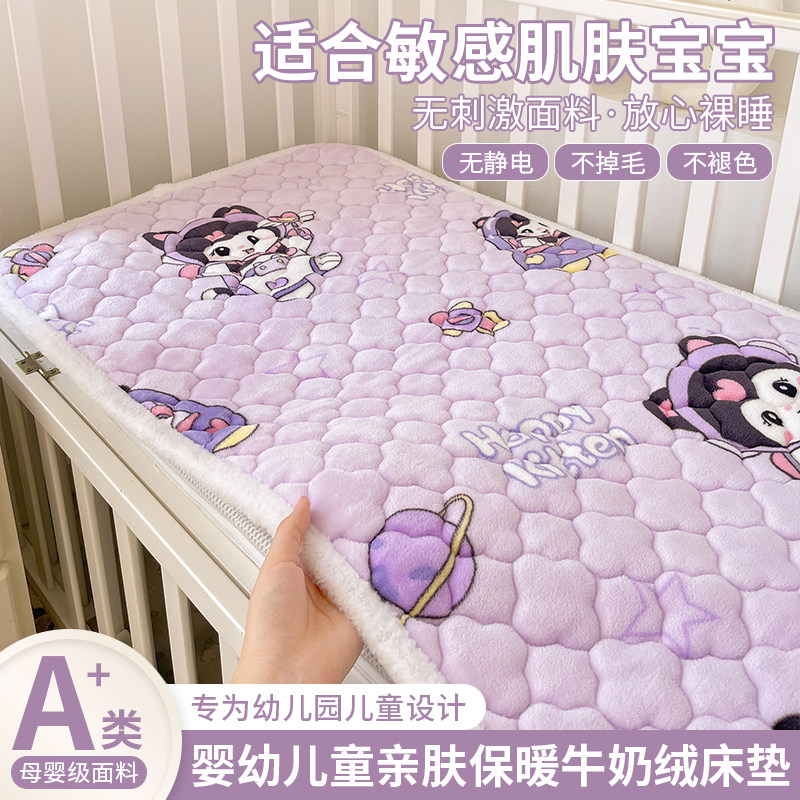 牛奶绒床垫宝宝小褥子冬季加绒拼接床软垫儿童幼儿园睡垫婴儿褥子