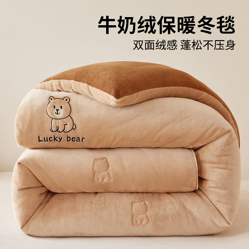 秋冬牛奶绒加厚保暖被芯
