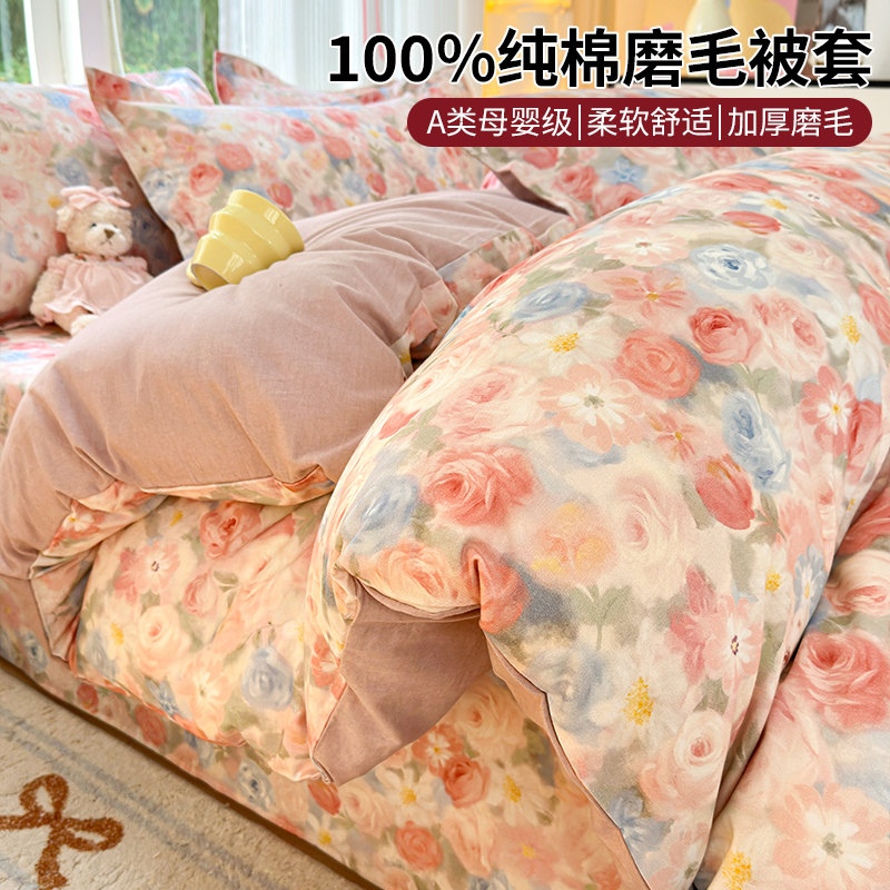A类磨毛被套单件全棉纯棉被罩