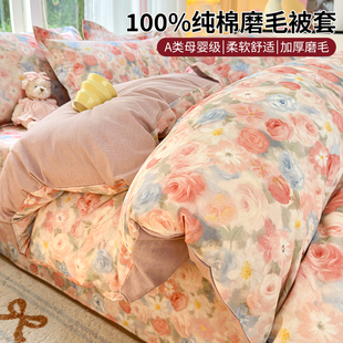 A类全棉磨毛被套单件秋冬季1.5m宿舍单人被罩加厚纯棉被单200x230