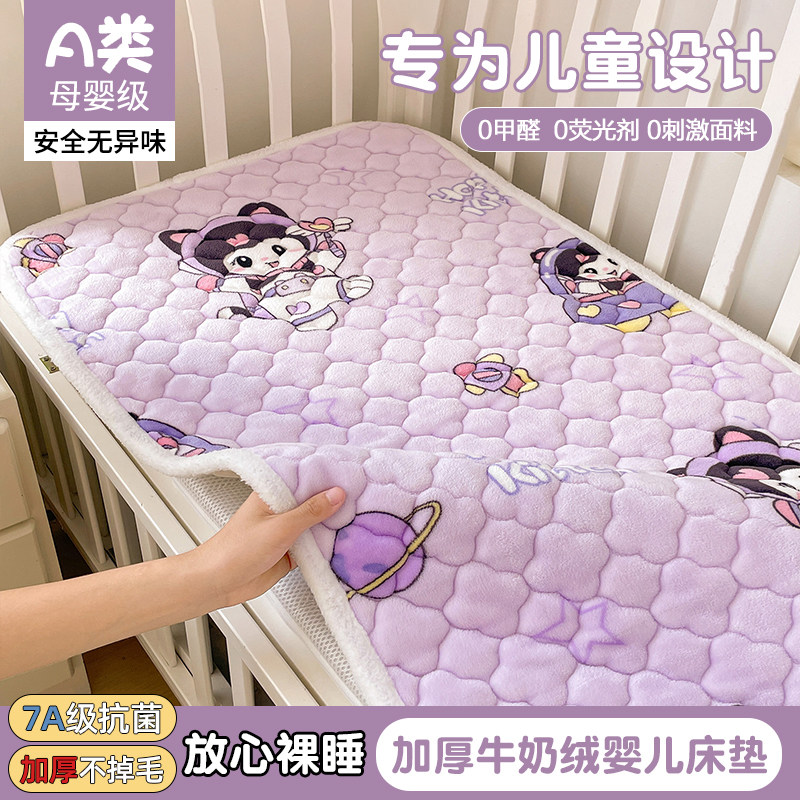 牛奶绒床垫宝宝小褥子冬季加绒拼接床软垫儿童幼儿园睡垫婴儿褥子