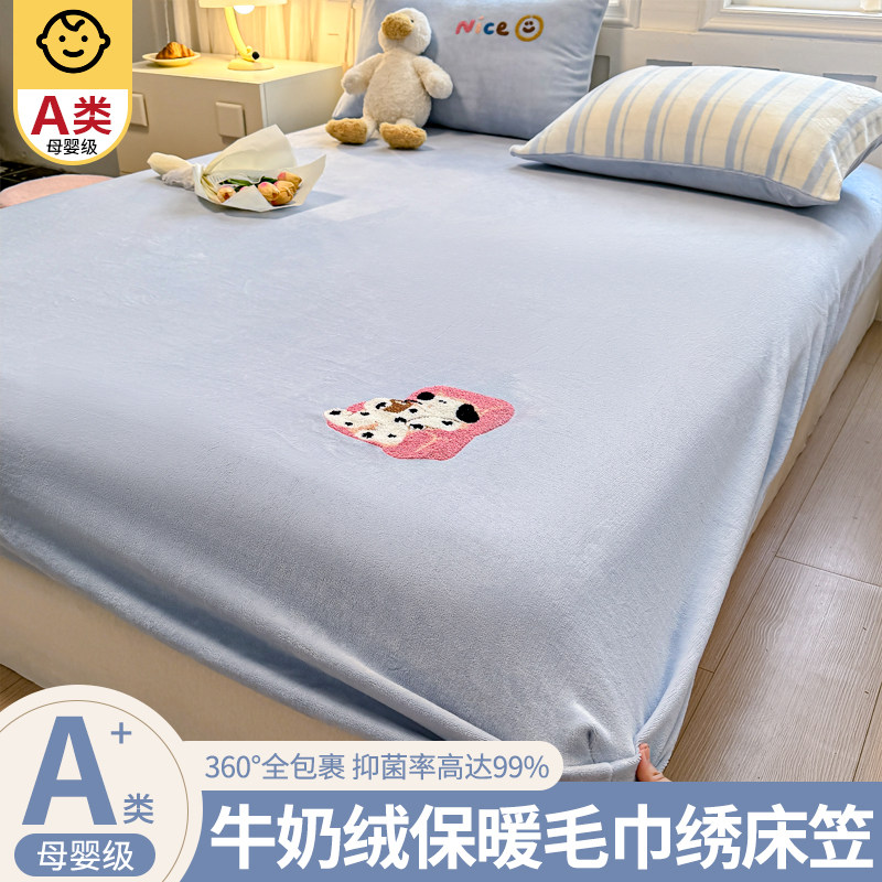 冬季加绒牛奶绒床笠加厚新款儿童珊瑚绒床罩全包席梦思床垫保护套