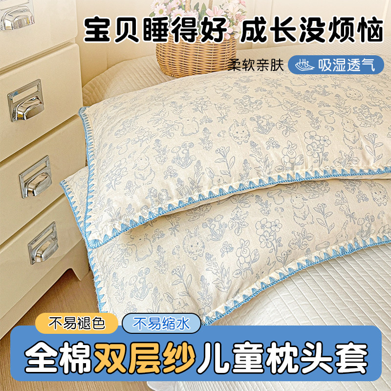 A类全棉双层纱儿童专用宝宝枕套30*50cm可爱卡通吸汗乳胶枕头套