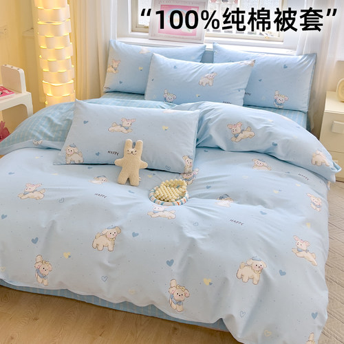 100%新疆长绒棉全棉被套纯棉被罩