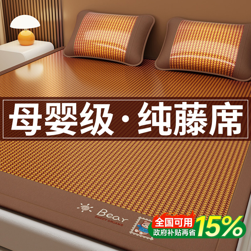 天然纯藤席凉席夏季2026新款冰丝软席a类母婴级家用软席子可折叠