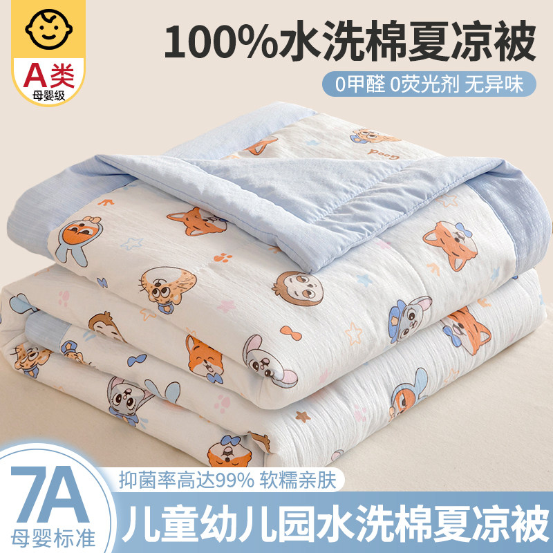 幼儿园专用夏季儿童夏凉被婴儿空调被宝宝卡通薄款小被子午睡盖毯