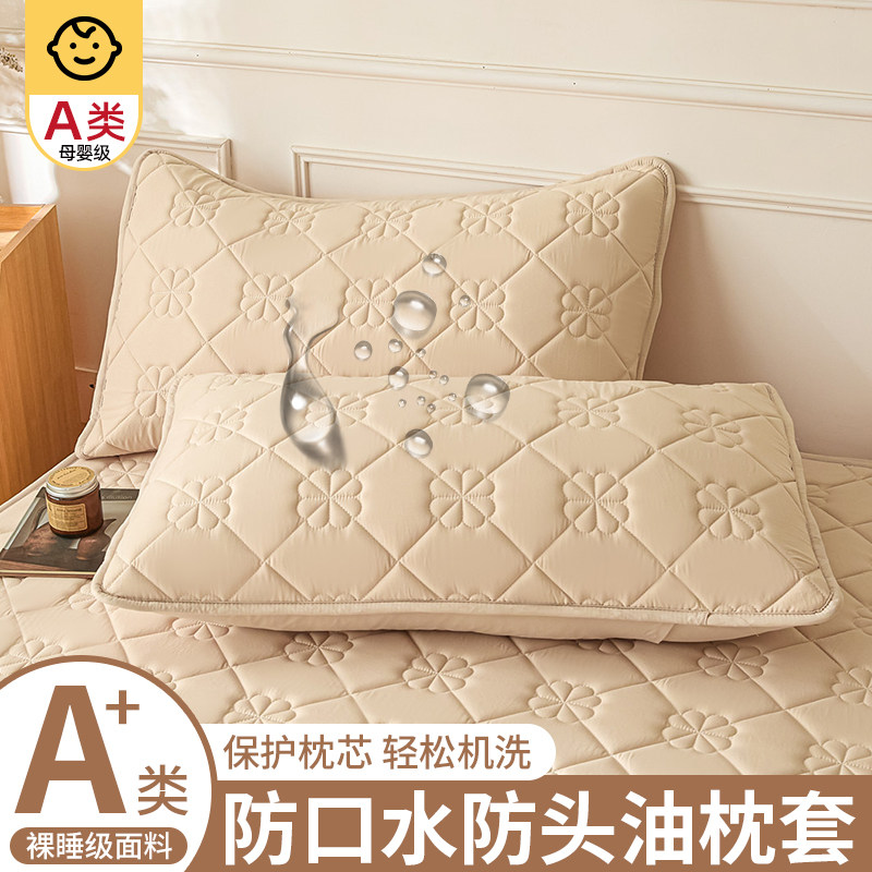 防口水头油夹棉枕套一对装48x74单人枕巾套枕芯内胆套枕头保护套