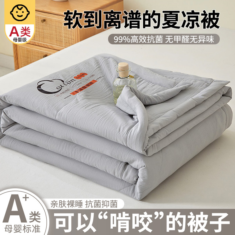 大豆纤维夏凉被空调被被子2026新款四季通用单人夏被芯可机洗双人