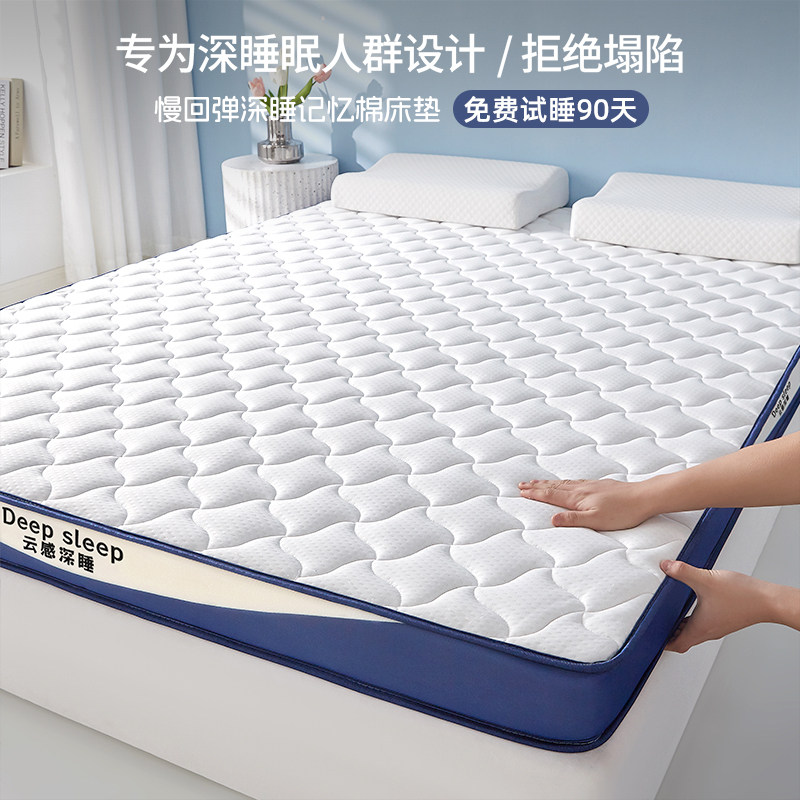 乳胶记忆棉床垫软垫家用卧室榻榻米租房专用床垫子180x200床褥垫