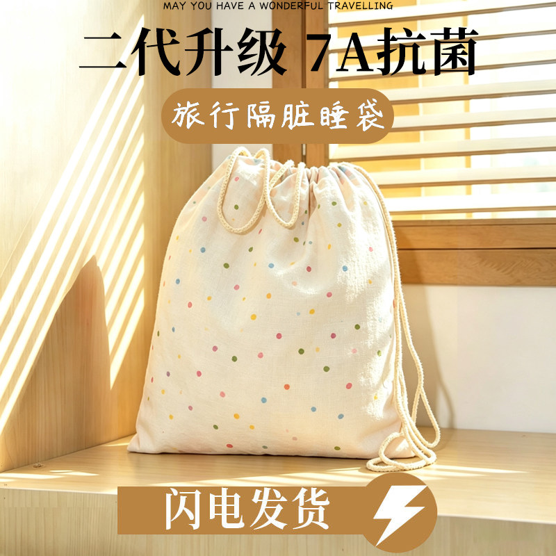 【A类抗菌】2026新款隔脏睡袋