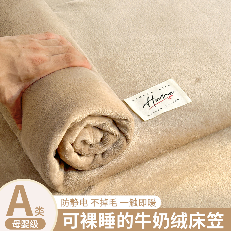 加绒牛奶绒床笠单件秋冬加厚