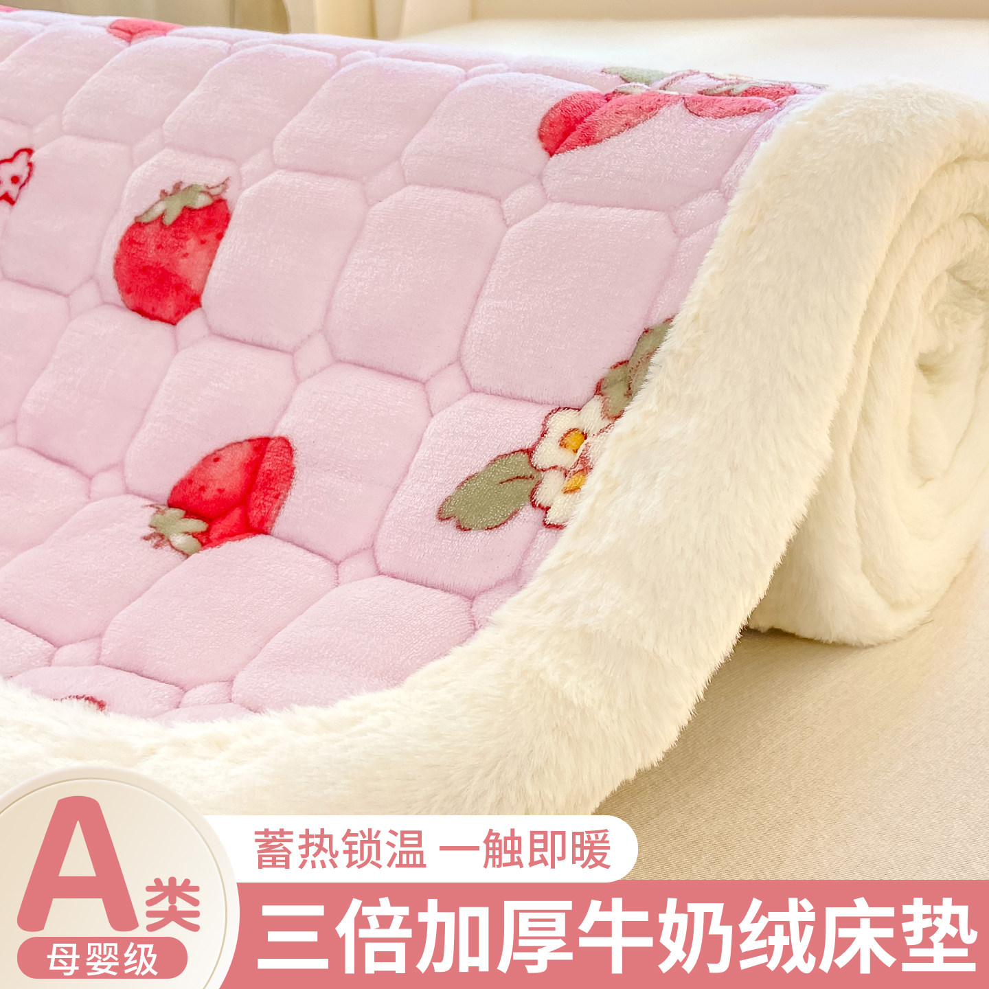 冬季牛奶绒加厚夹棉榻榻米床垫