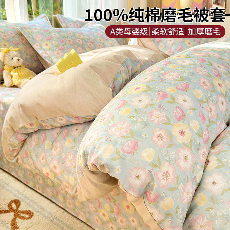 A类磨毛被套单件全棉纯棉被罩