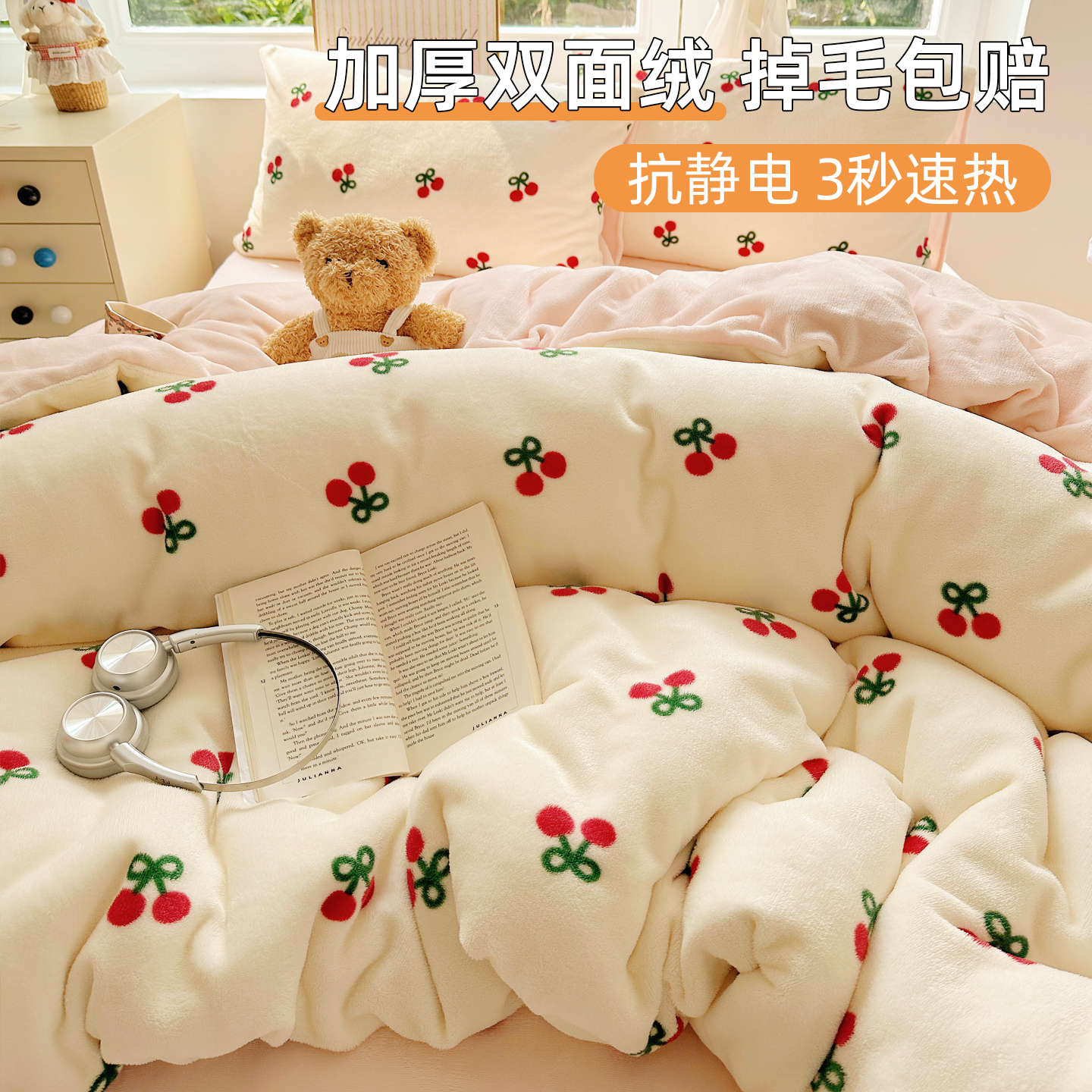 冬季双面牛奶绒被套单件150x200x230保暖珊瑚法兰绒1.5米加绒被罩