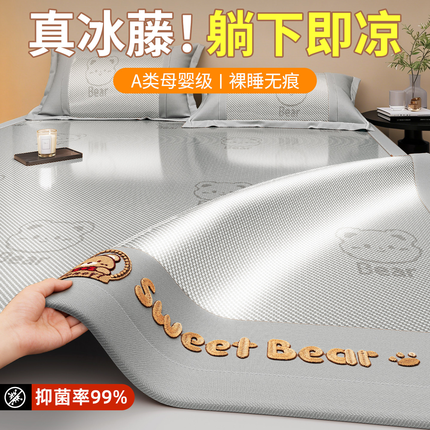 a类母婴级夏天冰丝凉席藤席席子夏季竹席草席软席床笠款2026新款