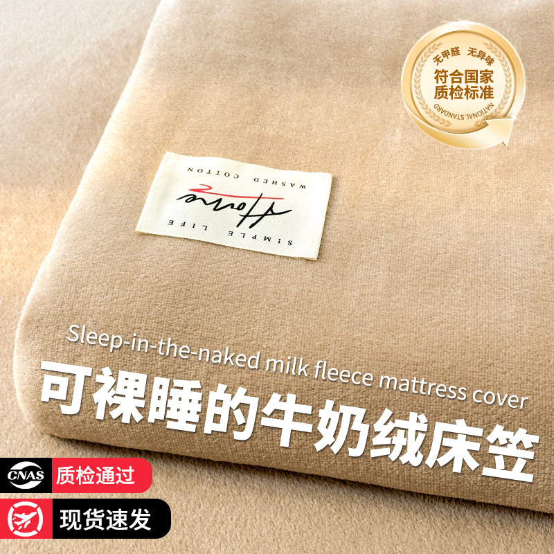 牛奶绒床笠单件秋冬季加厚席梦思床垫保护罩套珊瑚绒床单2025新款