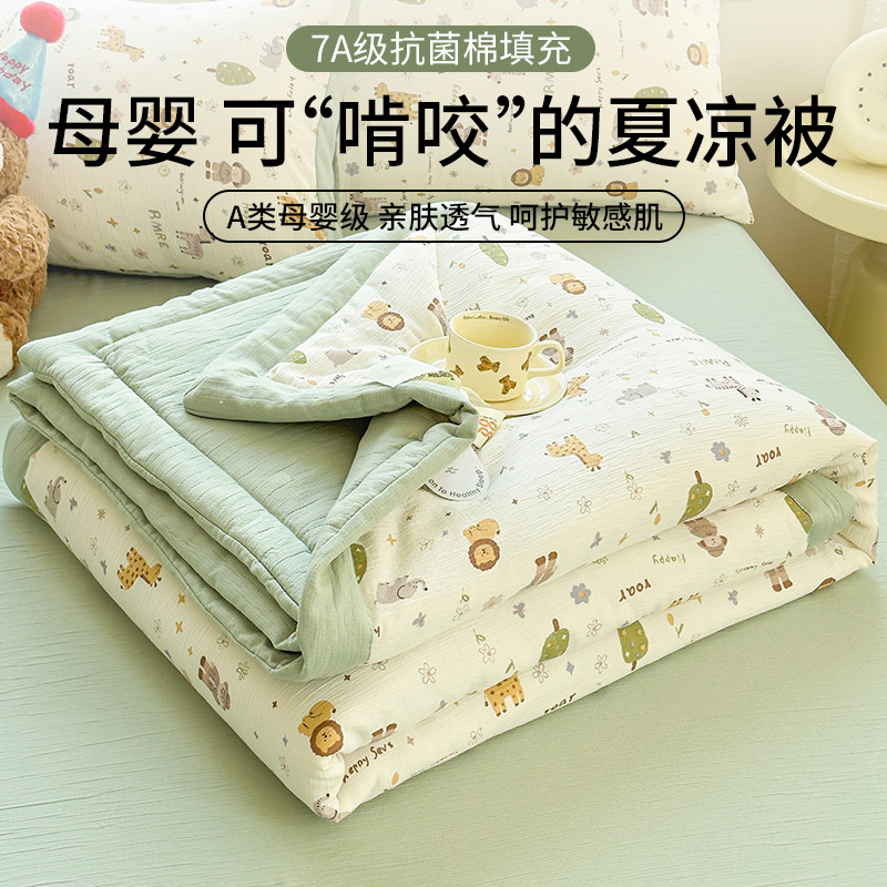 卡通儿童双层纱夏凉被子空调被夏季学生宿舍单人夏被芯四季通用