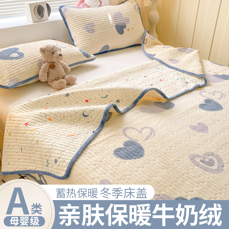 新款加厚牛奶绒床盖单件