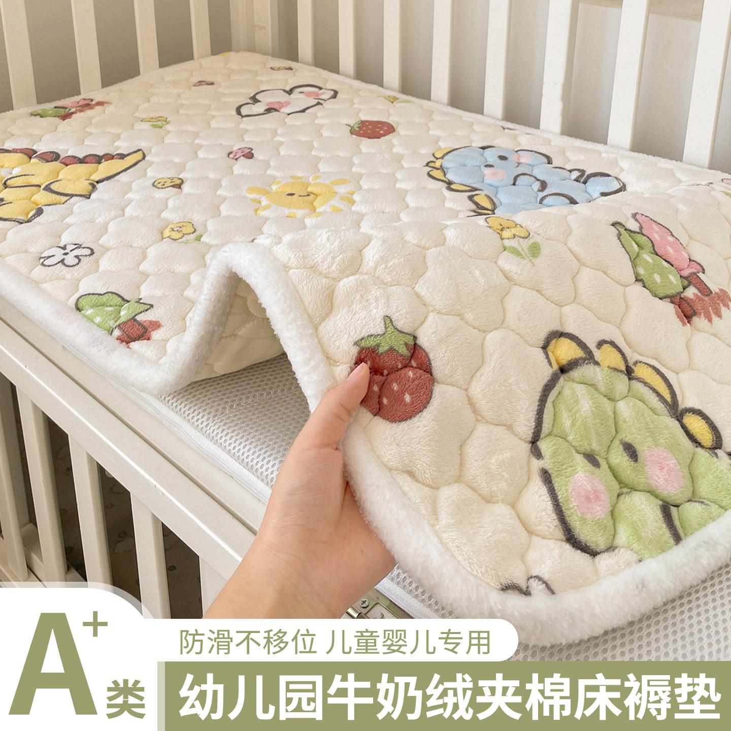 A类牛奶绒婴儿床护垫保暖儿童夹棉床褥幼儿园午睡垫防滑2026新款
