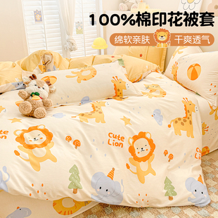纯棉儿童被套120x150cm幼儿园被罩单件加厚100全棉宝宝被单三件套