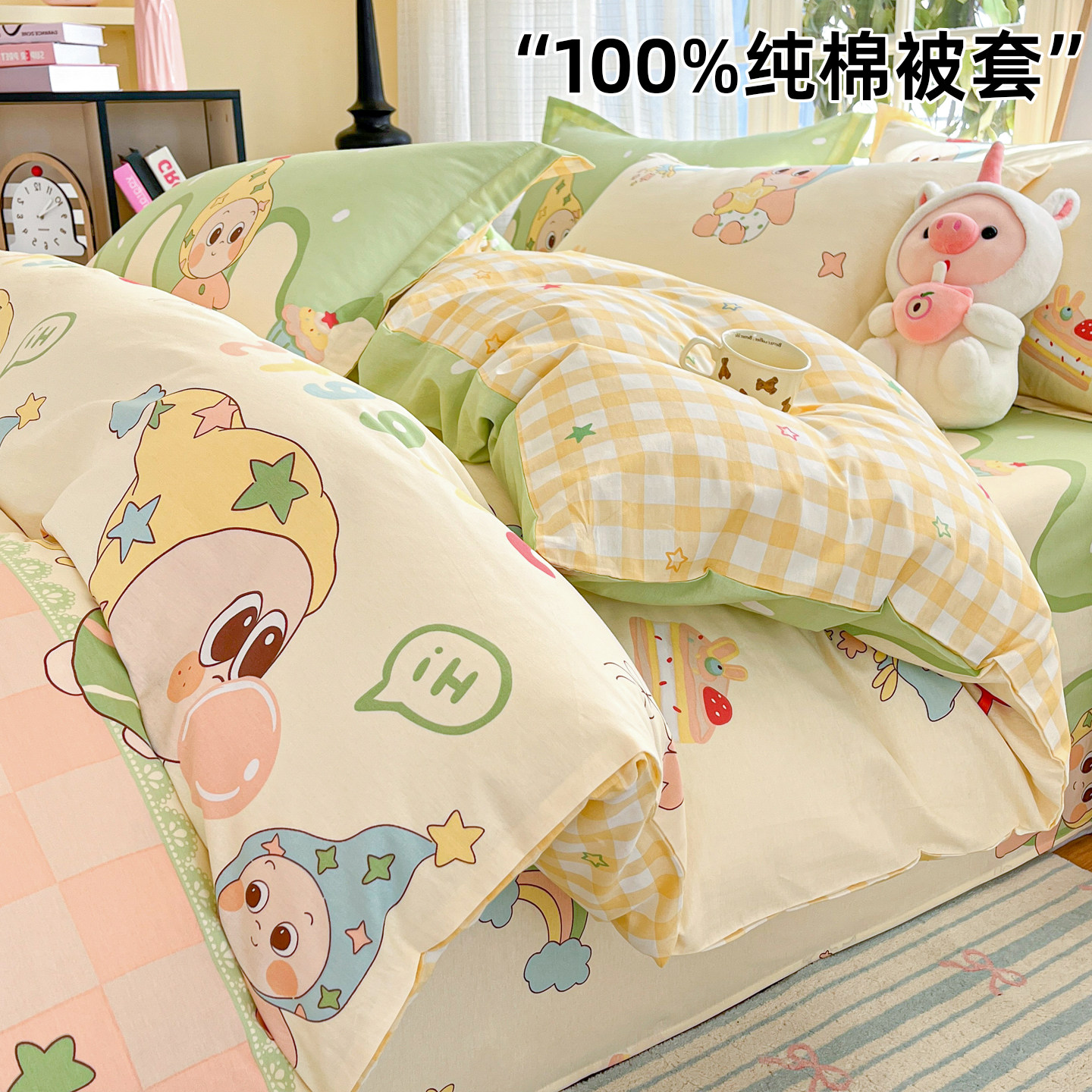 卡通纯棉被套单件全棉被罩儿童床上四件套2026新款床单床品三件套