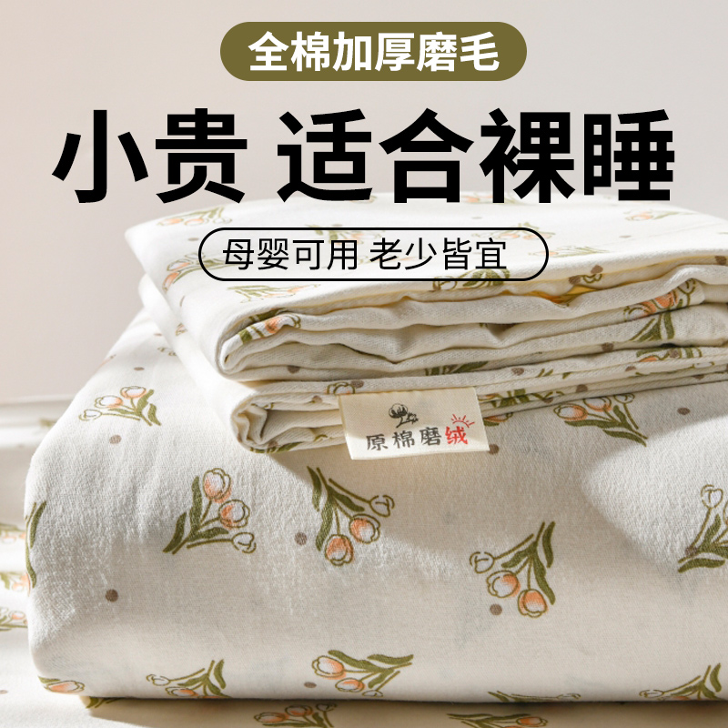 榻榻米床单单件纯棉100全棉床单2024新款四季通用磨毛加厚被单罩9