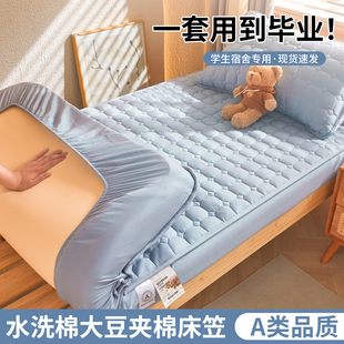 夹棉床笠保护罩大学生宿舍专用床单寝室上下铺全包保护套 2025新款