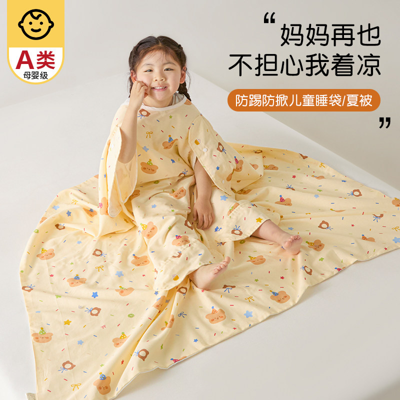 100%全棉纯棉儿童睡袋防踢被子