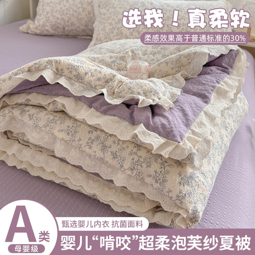 夏季A类泡芙纱凉感可机洗夏被