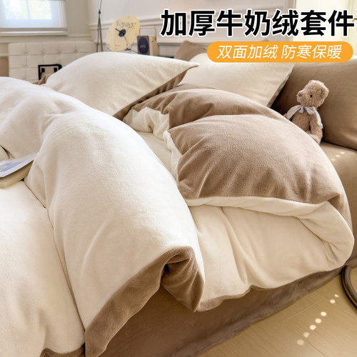 牛奶绒被套单件秋冬季加绒