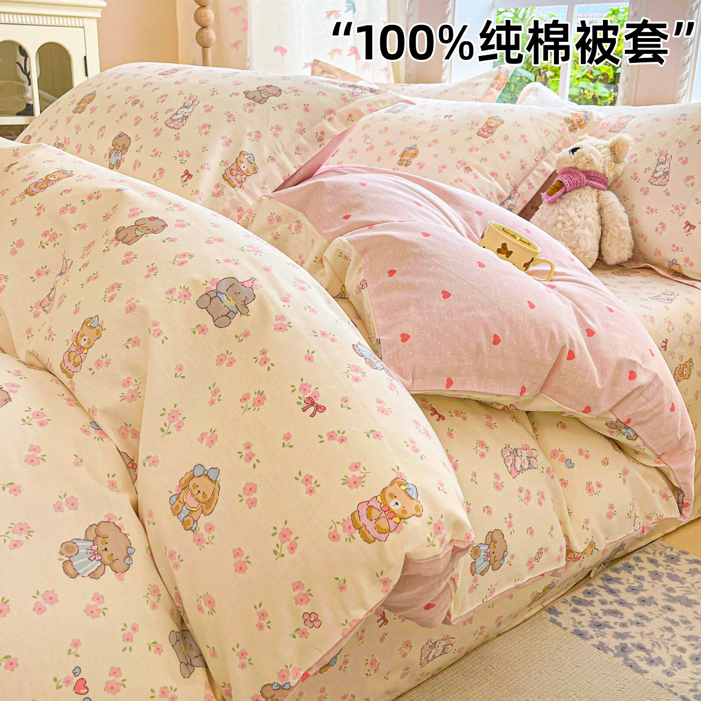 100%纯棉被套卡通儿童被单床单