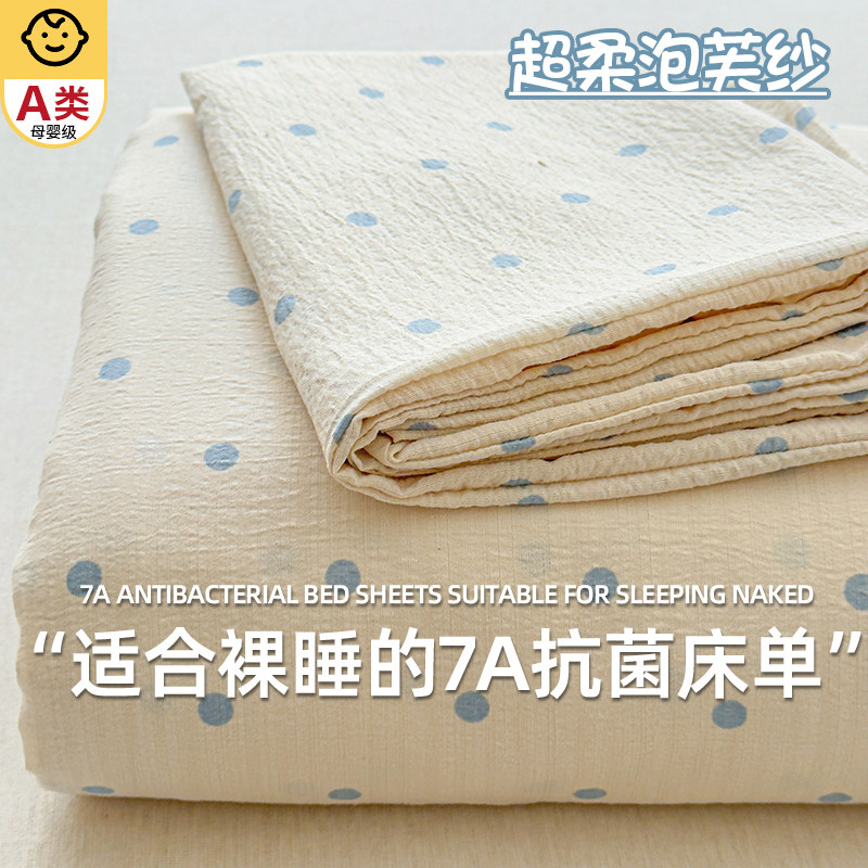 云感超柔双层纱床单单件宿舍单人非纯棉全棉被单枕套三件套2026夏