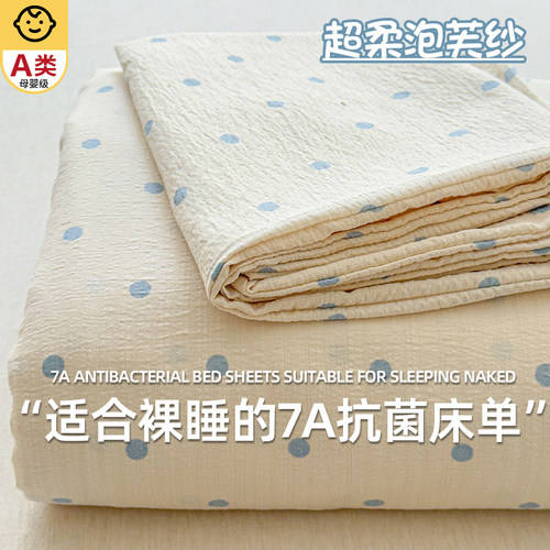 7A抗菌双层纱面料舒适透气