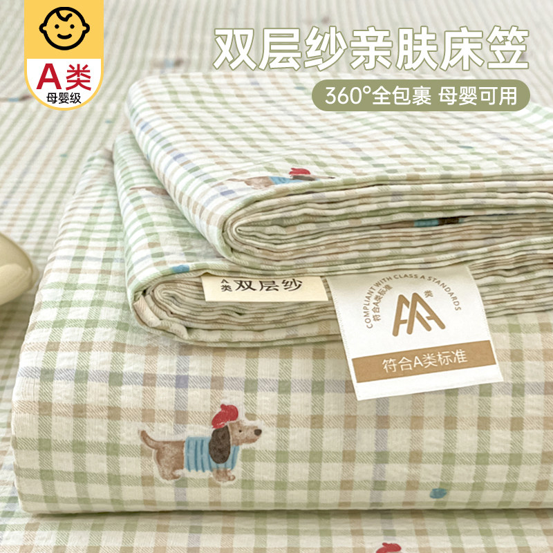 2026新双层纱床笠罩学生宿舍单件全包防尘席梦思床垫保护罩三件套