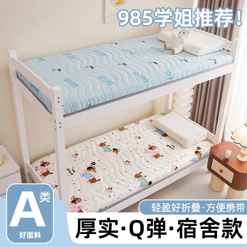 床垫床褥垫宿舍学生单人加厚软垫榻榻米床褥90x190可折叠打地铺垫